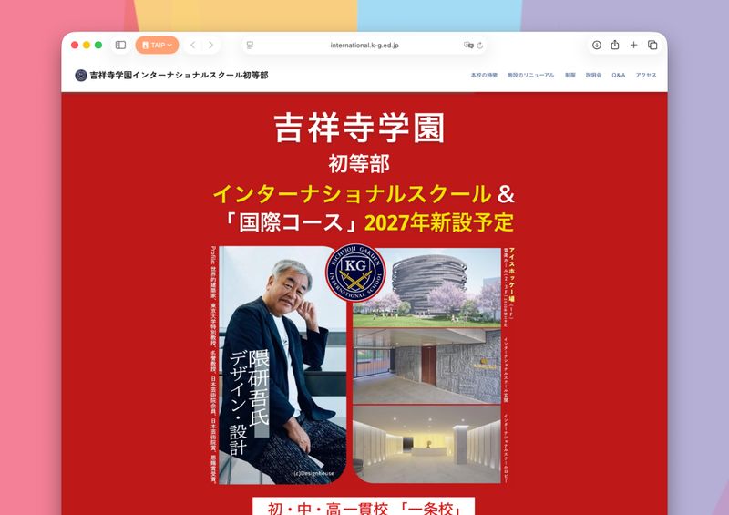 Community News: Kichijoji Gakuen International School