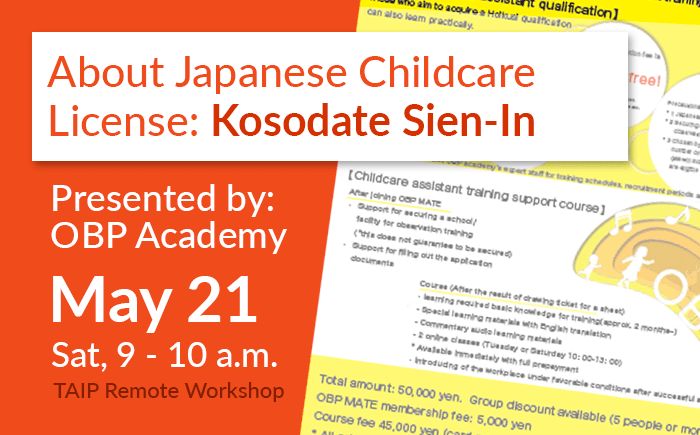 About the Japanese Childcare License: Kosodate Sien-In